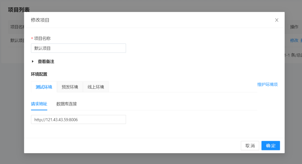API接口测试系统 | Lim接口测试平台源码插图2