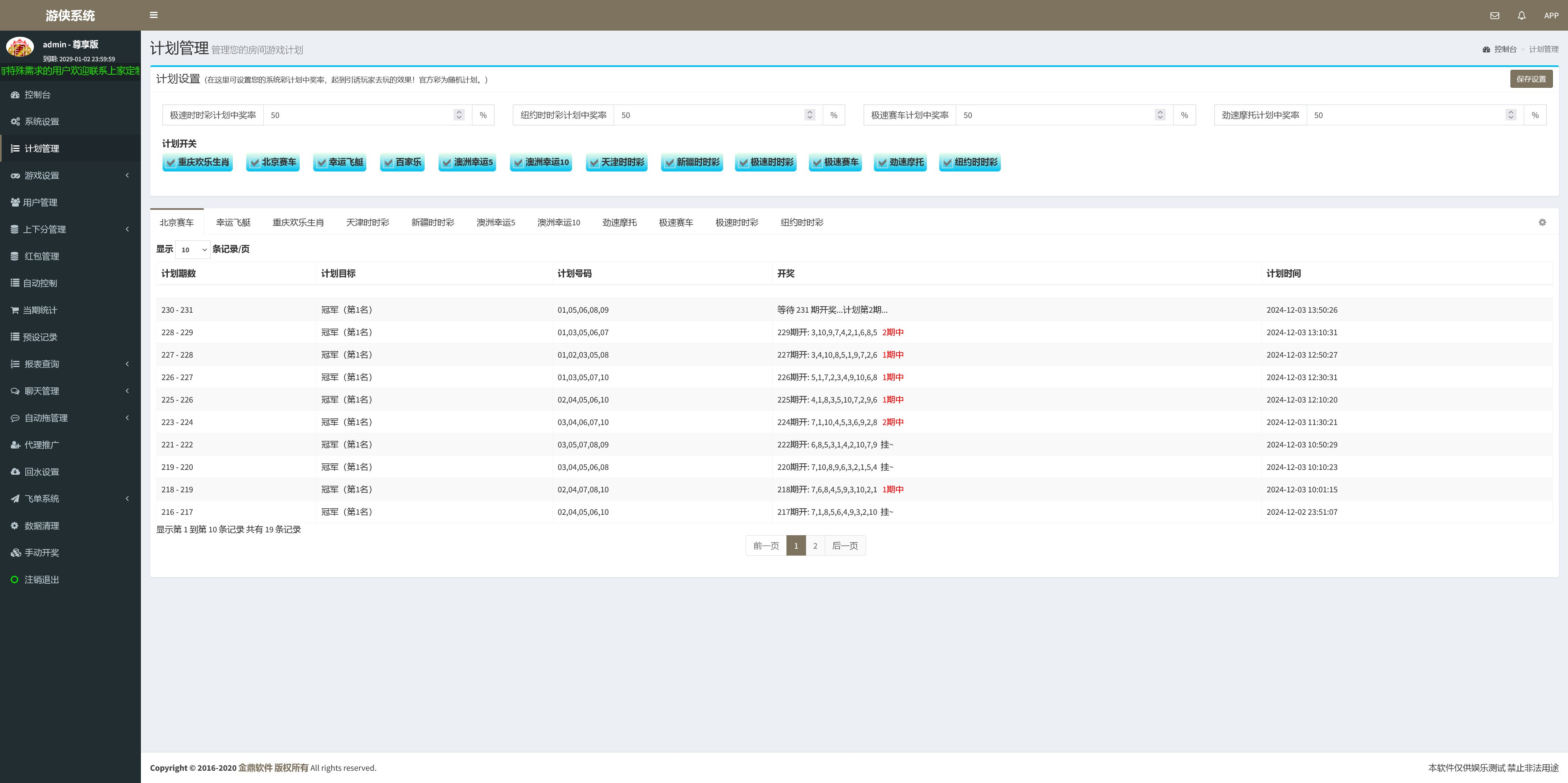 二开修复版飞鸟大唐/机器人陪玩/可打包双端APP+搭建教程插图14