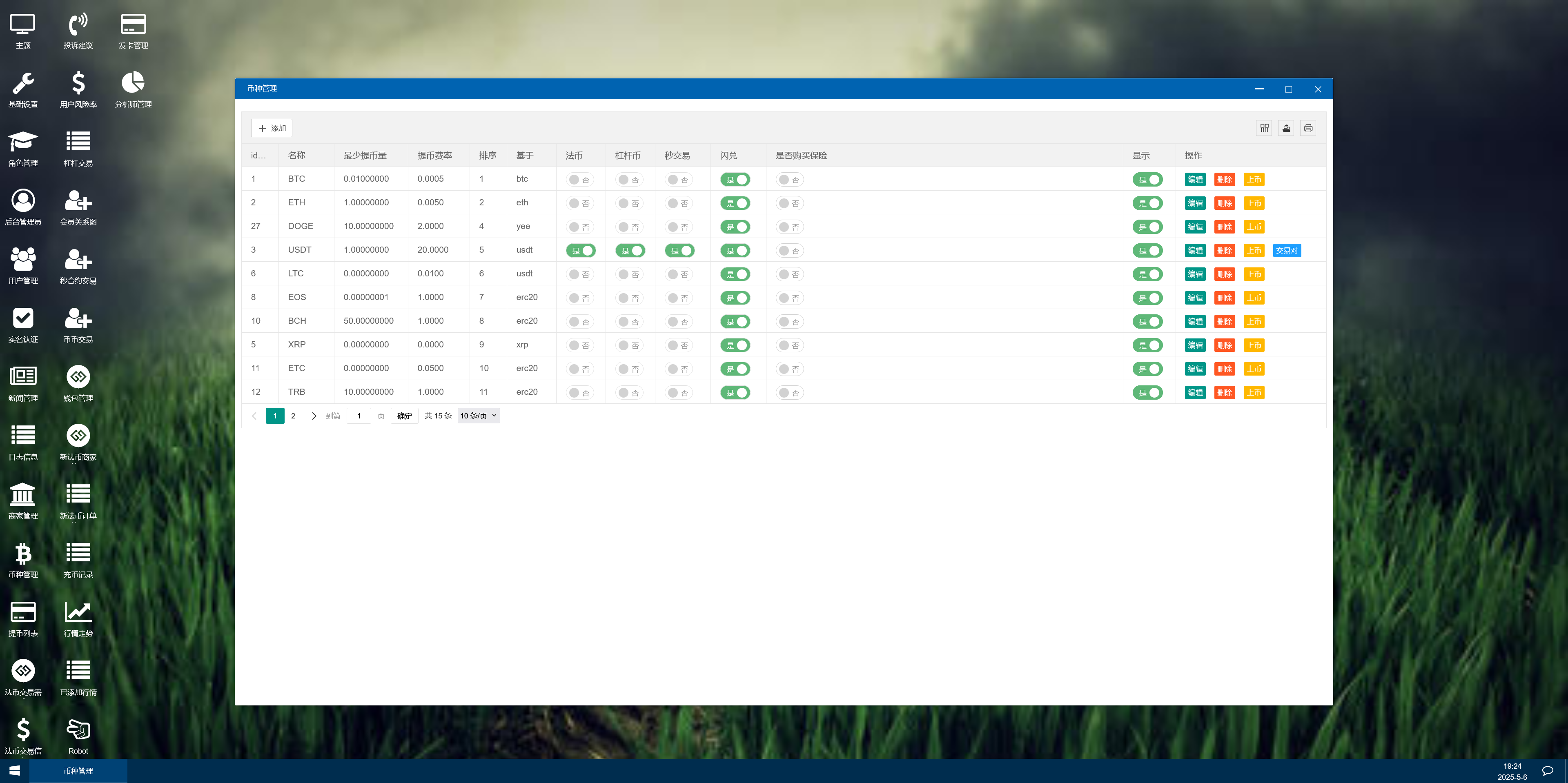 BBuCoin多语言交易所/币币交易+期权交易+秒合约交易+合约交易+机器人+平台币发行+行情控制+行情k线预设+跟投分析+完整教程插图29