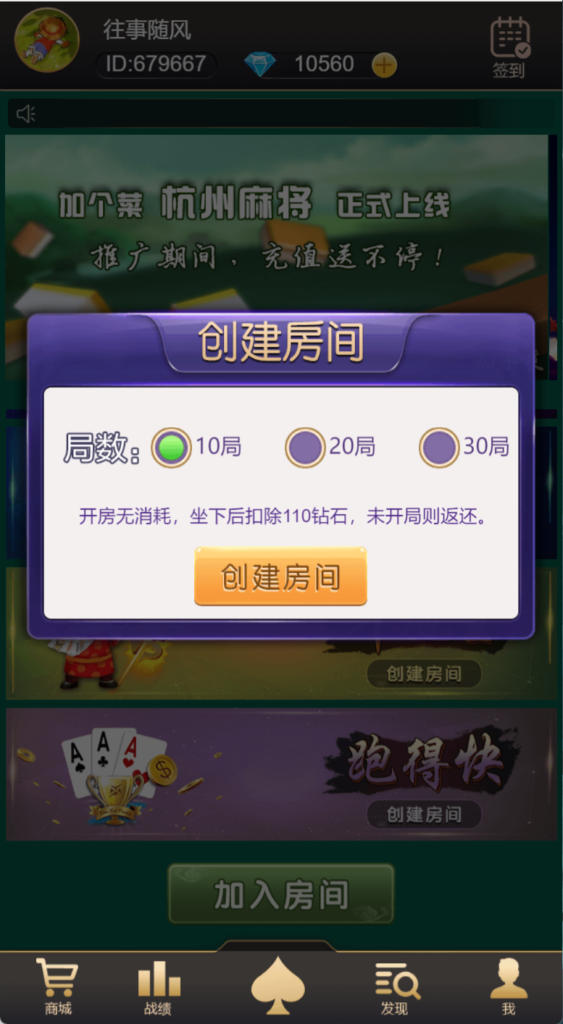 加个菜h5十三水地主跑得快四副牌麻将五合一棋牌源码+搭建教程插图4