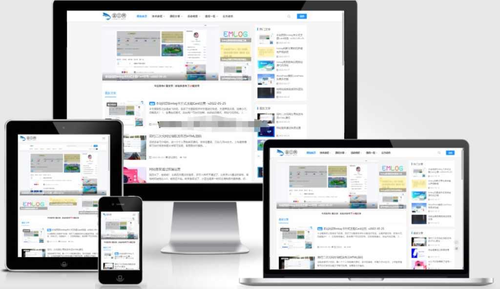 Emlog简约蓝BULE博客主题模板-各种盘口搭建,软件开发,维护,定制