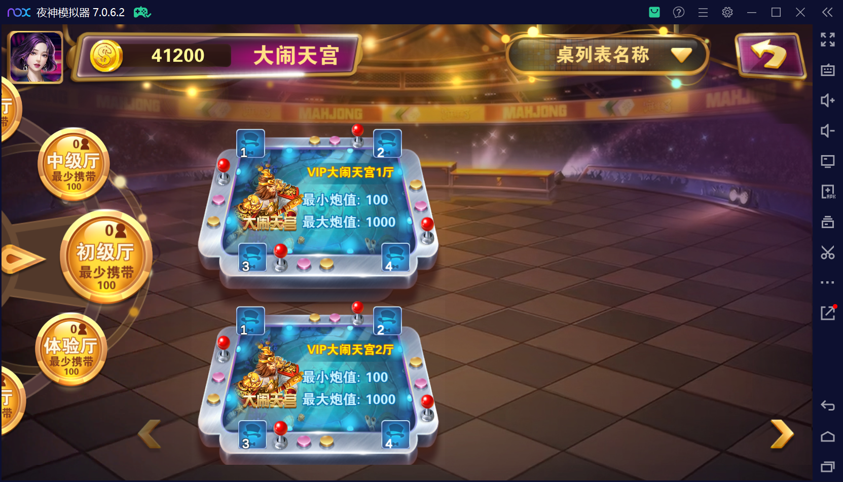 178系列经典星力星途捕鱼接机完美平台/完整双端APP/后台控制/游戏机器人/完美运营接单+视频教程插图23