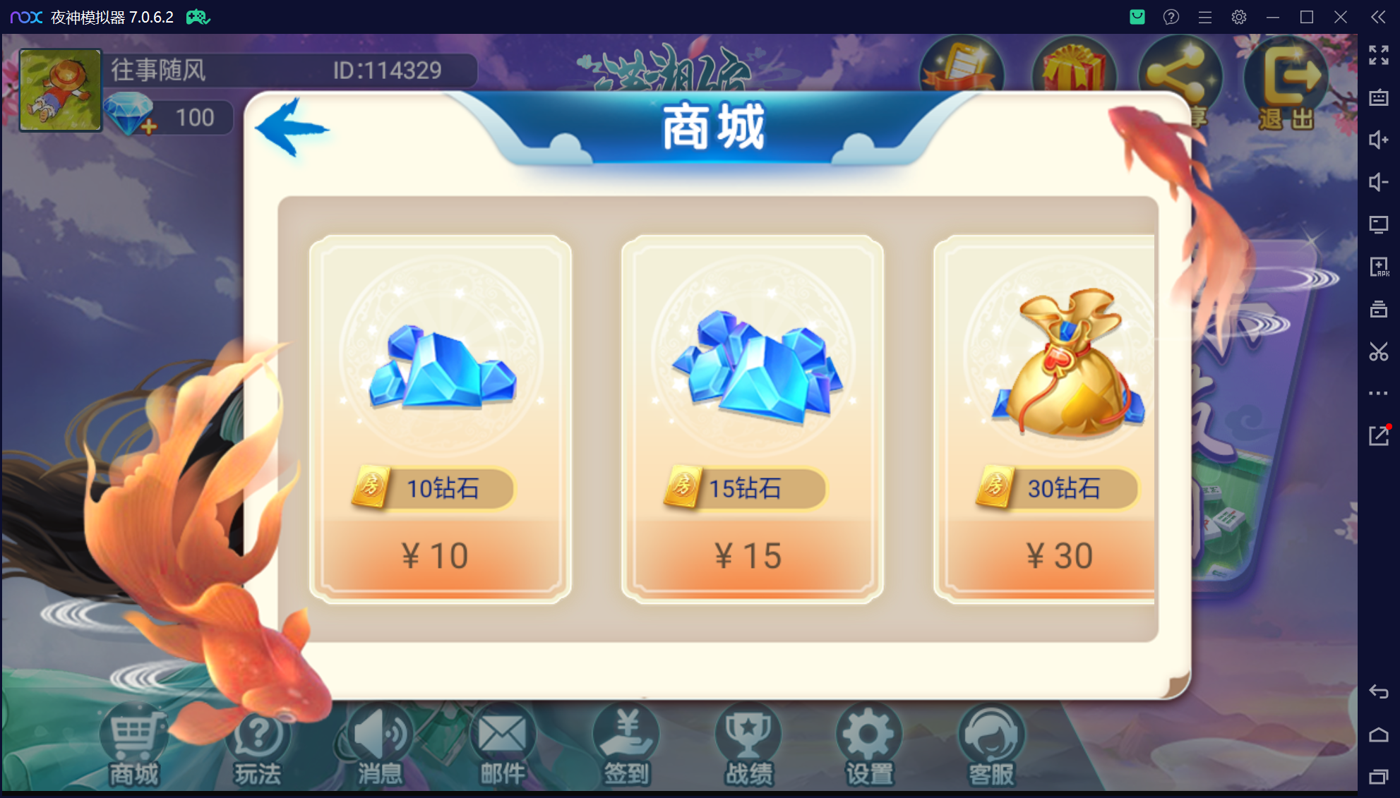 奇迹潇湘馆微乐熊猫房卡联盟50+子游戏，真实完整可用+控制+机器人+安卓苹果双端+搭建教程插图74