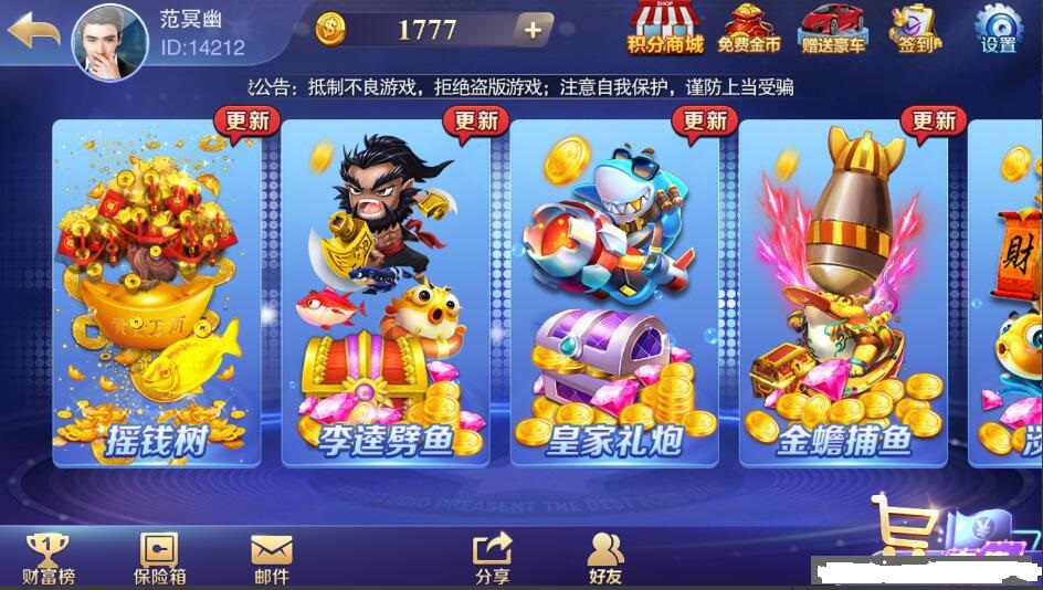 富贵3代电玩精华版棋牌游戏镜像组件 5种双客户端 内附40款棋牌子游戏插图2