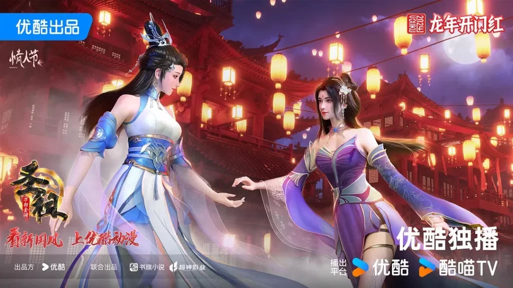 圣祖丨动画 动作 古装丨国产2024更至21-各种盘口搭建,软件开发,维护,定制