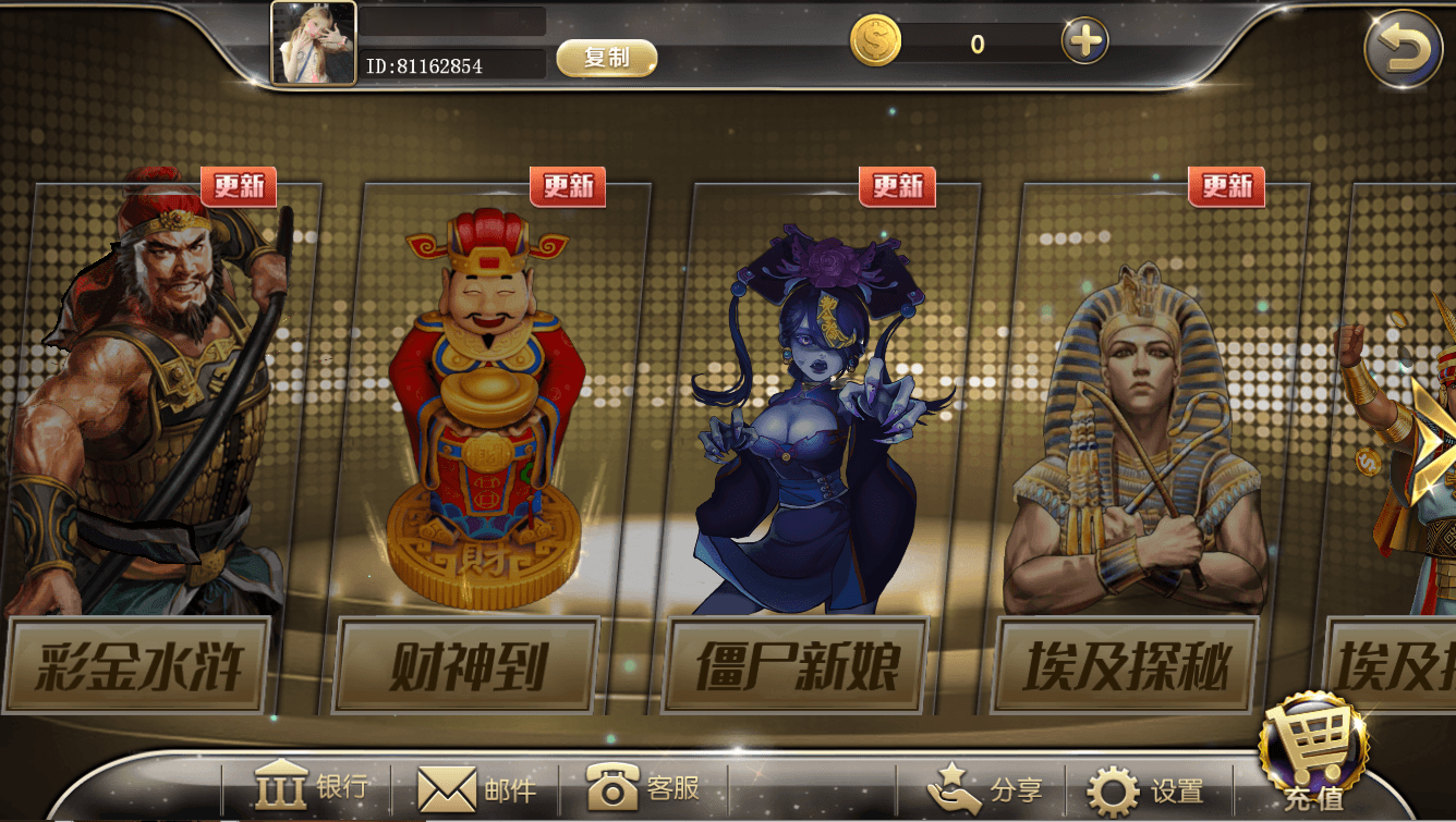 网狐系列金钻娱乐/完整三端/独立控制插图10