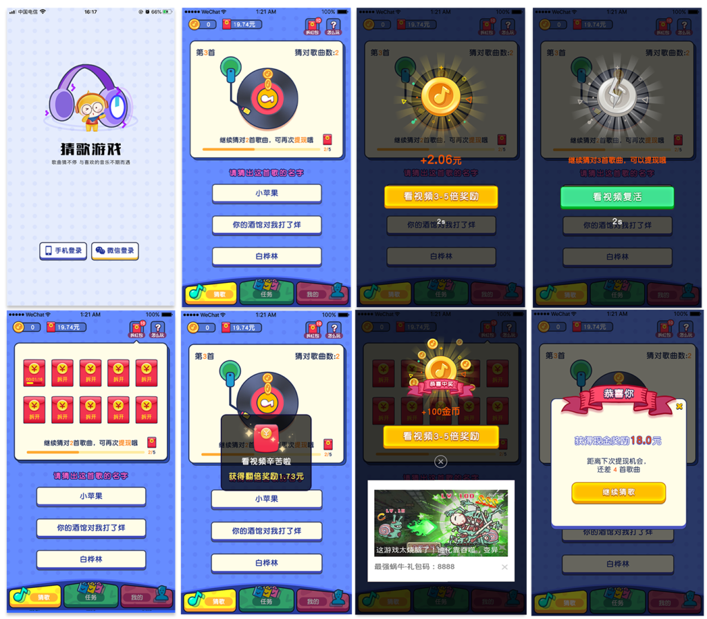 Uniapp有奖猜歌游戏系统源码 带流量主-各种盘口搭建,软件开发,维护,定制