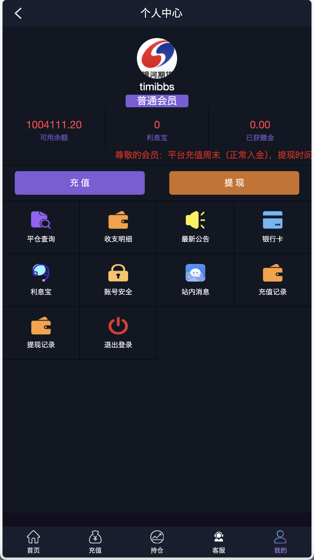 银河期货微盘微交易所源码/黄金+石油+余利宝理财+新能源+虚拟币+白酒/前端html+后端php+搭建教程插图2