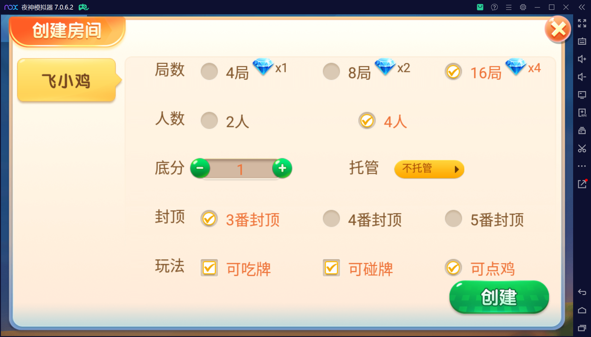 微乐三友奇迹熊猫房卡联盟50+子游戏，真实完整可用+控制+机器人+安卓苹果双端+搭建教程插图6