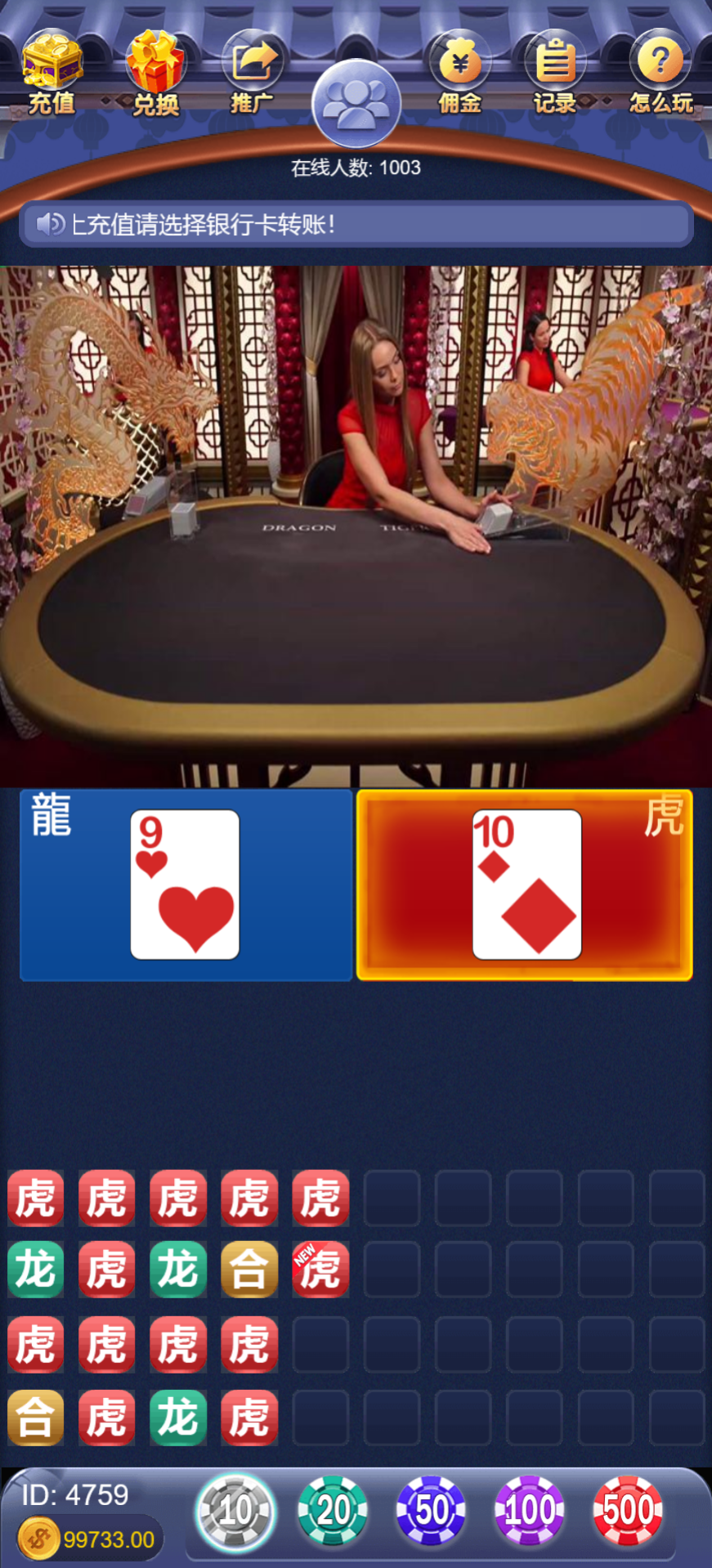 h5视讯龙虎斗+易支付+控制+搭建教程插图5