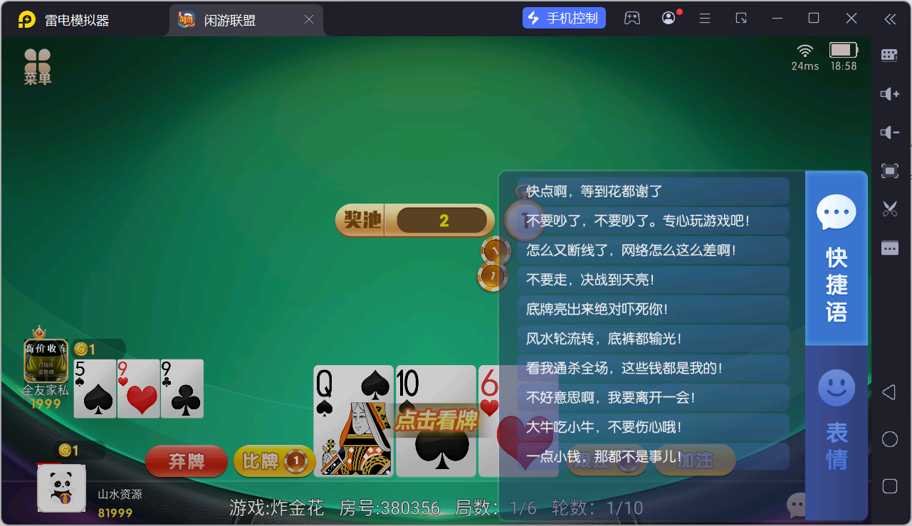 独家首发百游闲游联盟房卡棋牌游戏+搭建教程插图8