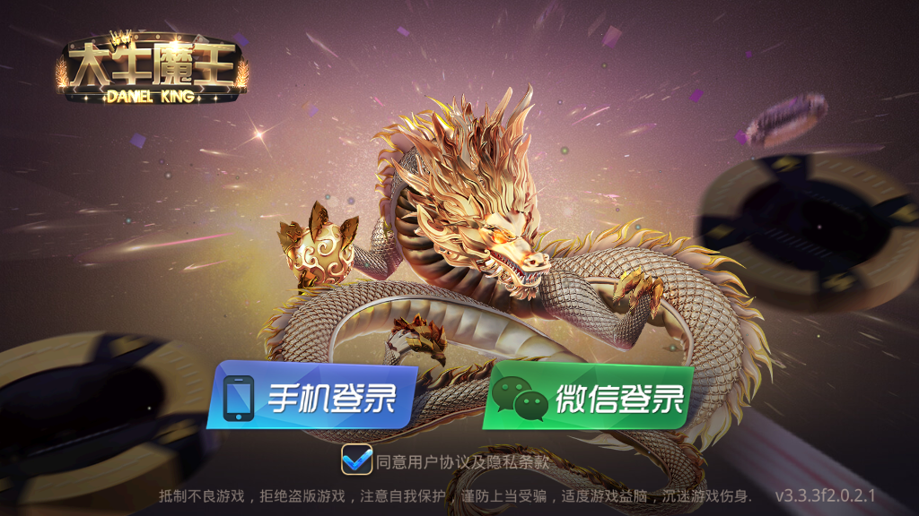 斗牛系列/牛大亨二开/大牛魔王+双端完整数据 附视频教程+注册机-各种盘口搭建,软件开发,维护,定制