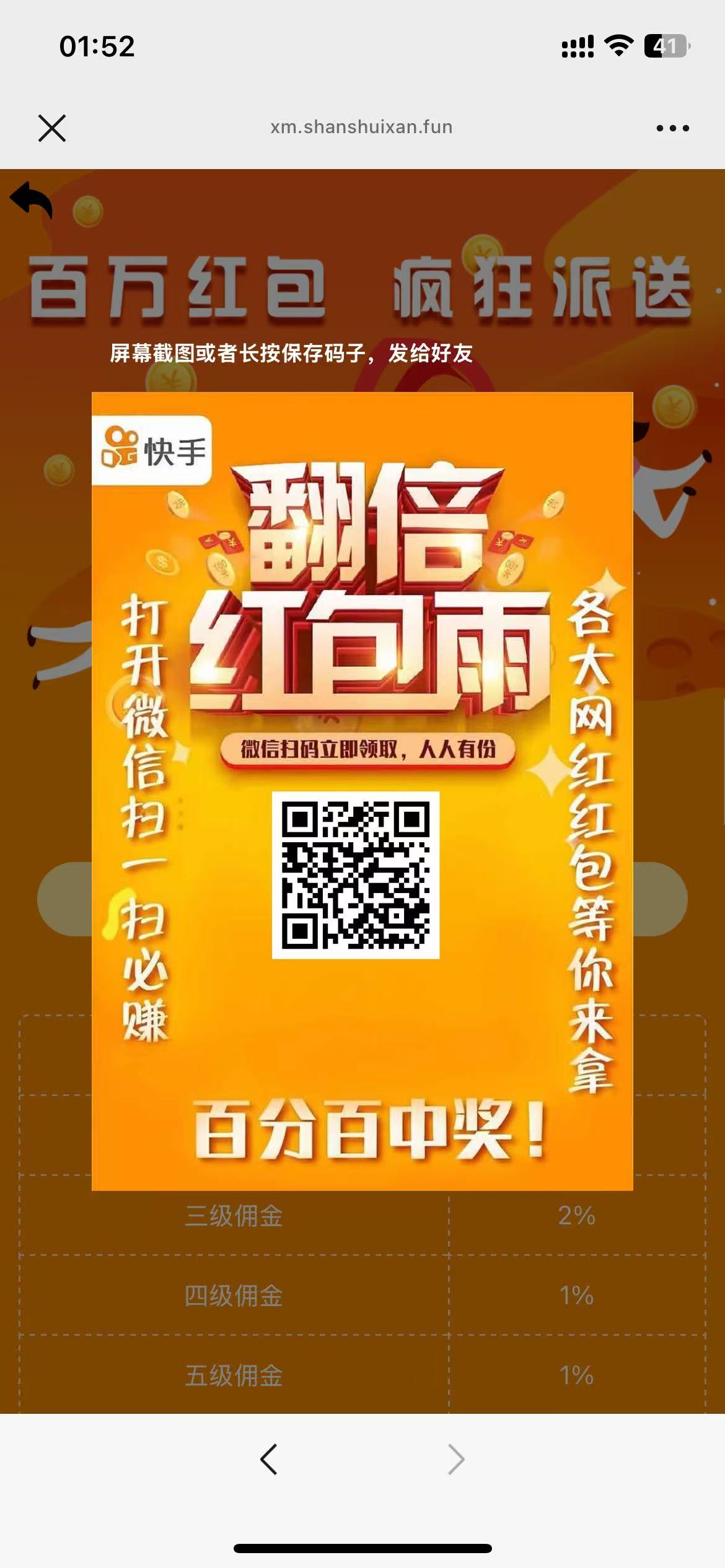 h5红包互换二开/拼多多套路+易支付+搭建教程插图5