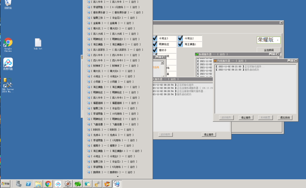 万利可游客登陆带财神到新短信接口 +视频搭建教程插图8