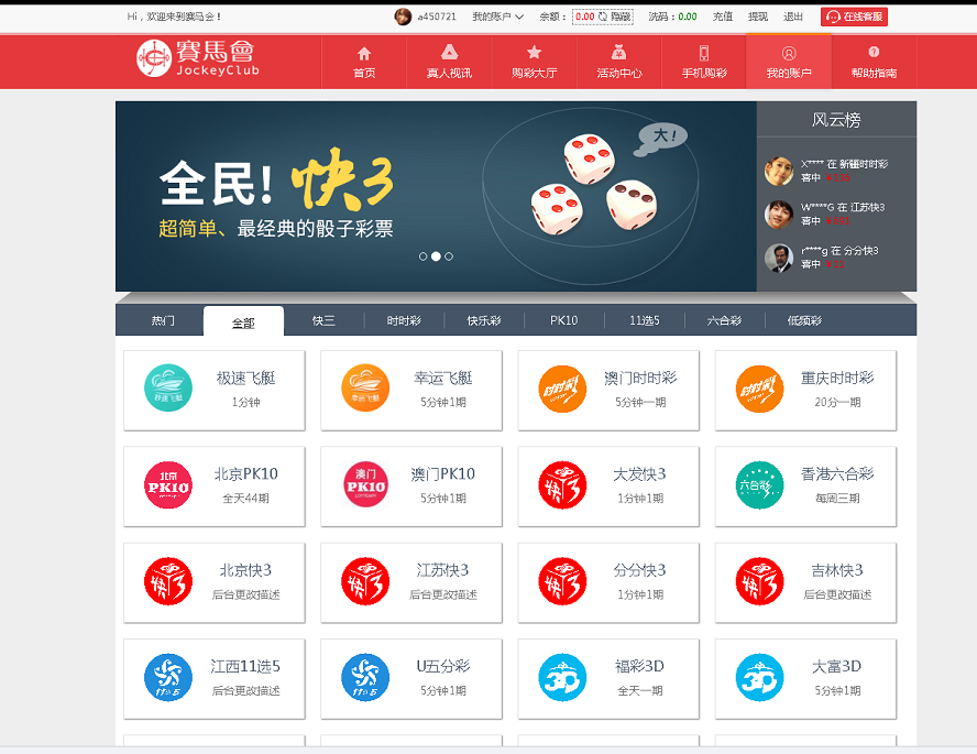 新版大富彩票网站源码,服务器里面完整打包无删减插图3