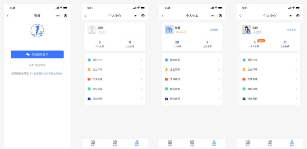 开源电子合同签署平台小程序源码 在线签署电子合同小程序源码 合同在线签署源码插图1