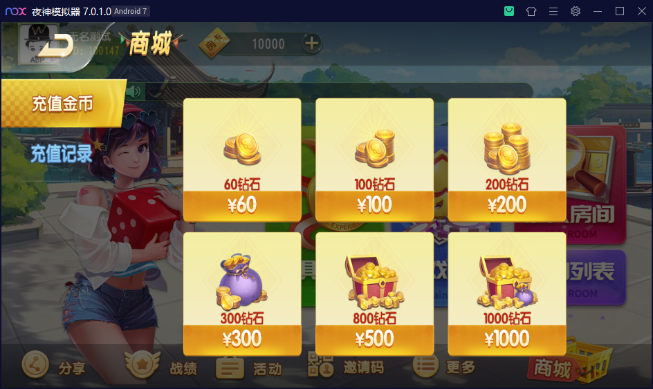 创胜系列/维达互娱俱乐部房卡棋牌/安徽麻将（无为麻将）跑得快+比鸡+金花+全带控插图7