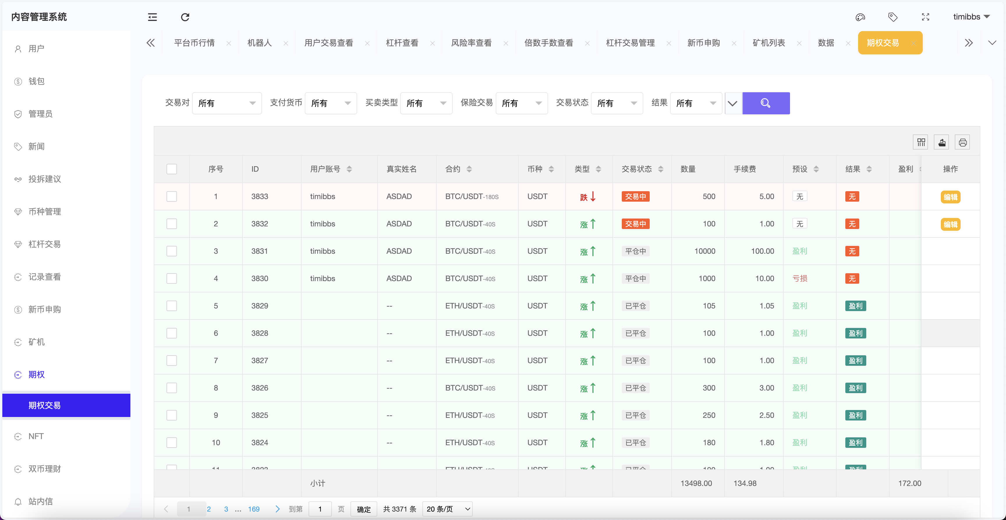WooCloud多语言交易所/合约交易+期权交易+币币交易+锁仓挖矿+双币理财+IEO申购+合约交易跟单+平台币发行+NFT盲盒+平台币行情控制+机器人/pc端wap端uniapp纯源码+后端PHP+搭建教程插图21