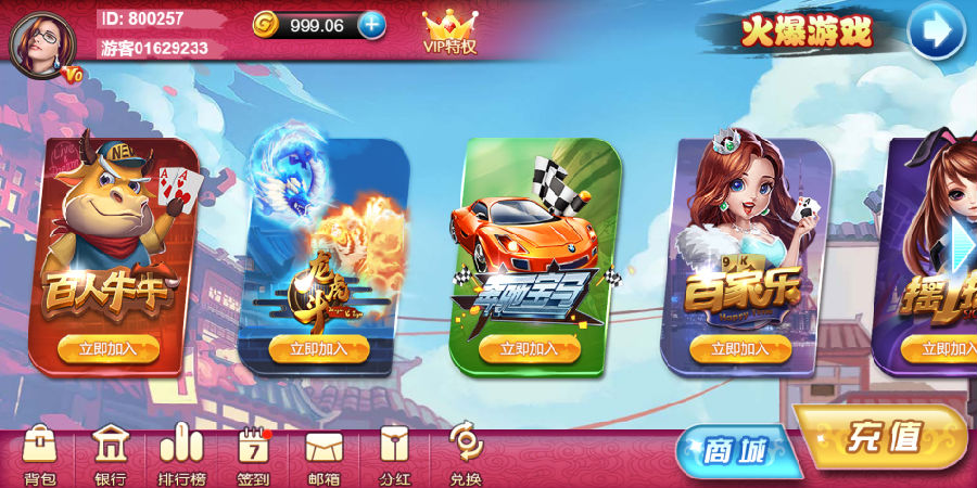 博炫娱乐 H5+app/文字教程插图3