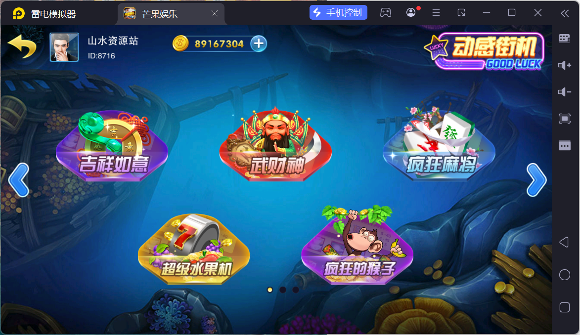 富贵3系列芒果娱乐/安卓苹果双端/后台控制/陪玩机器人+搭建教程插图88