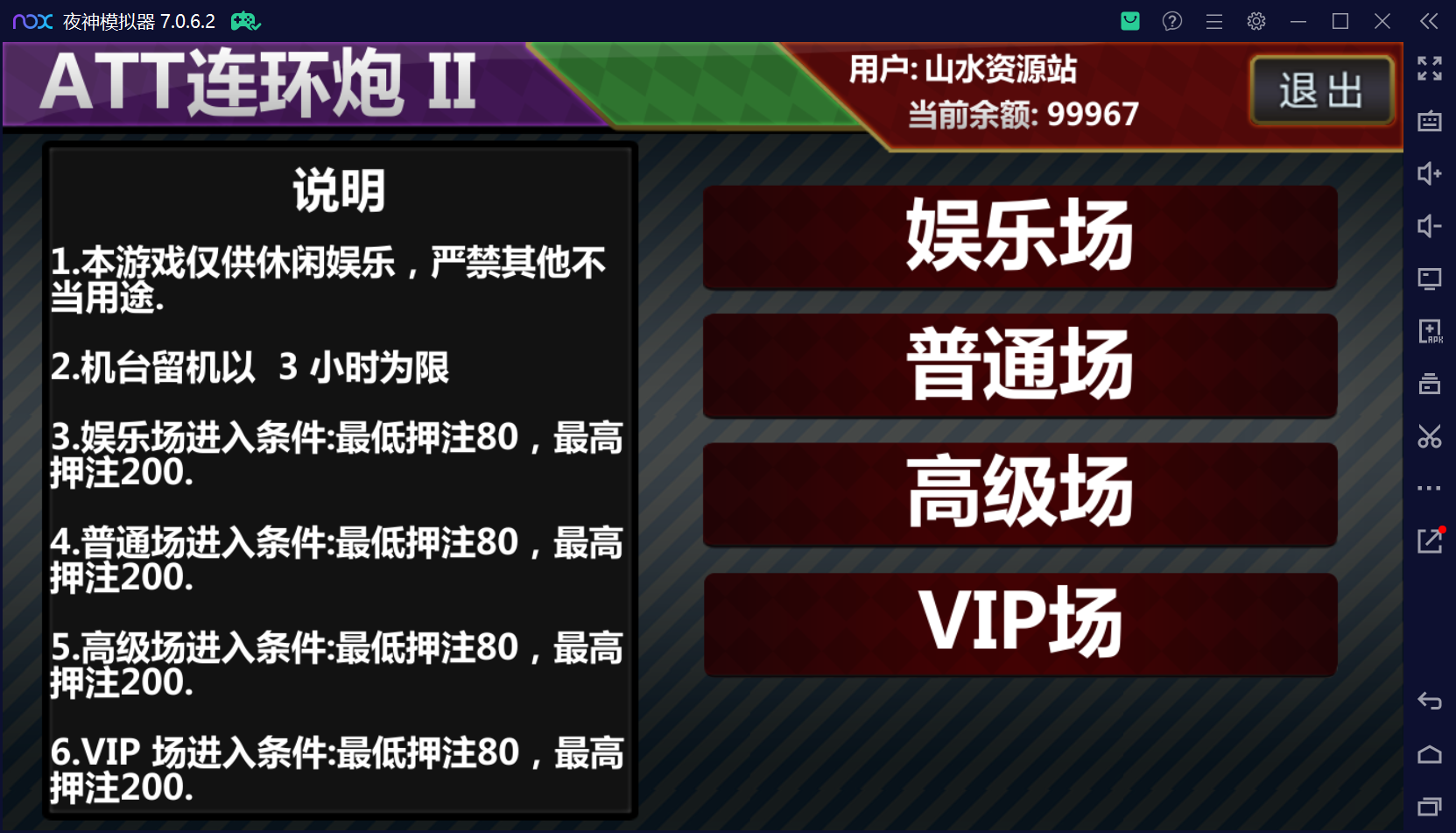 渔乐系列-诚信渔乐+视频教程插图18