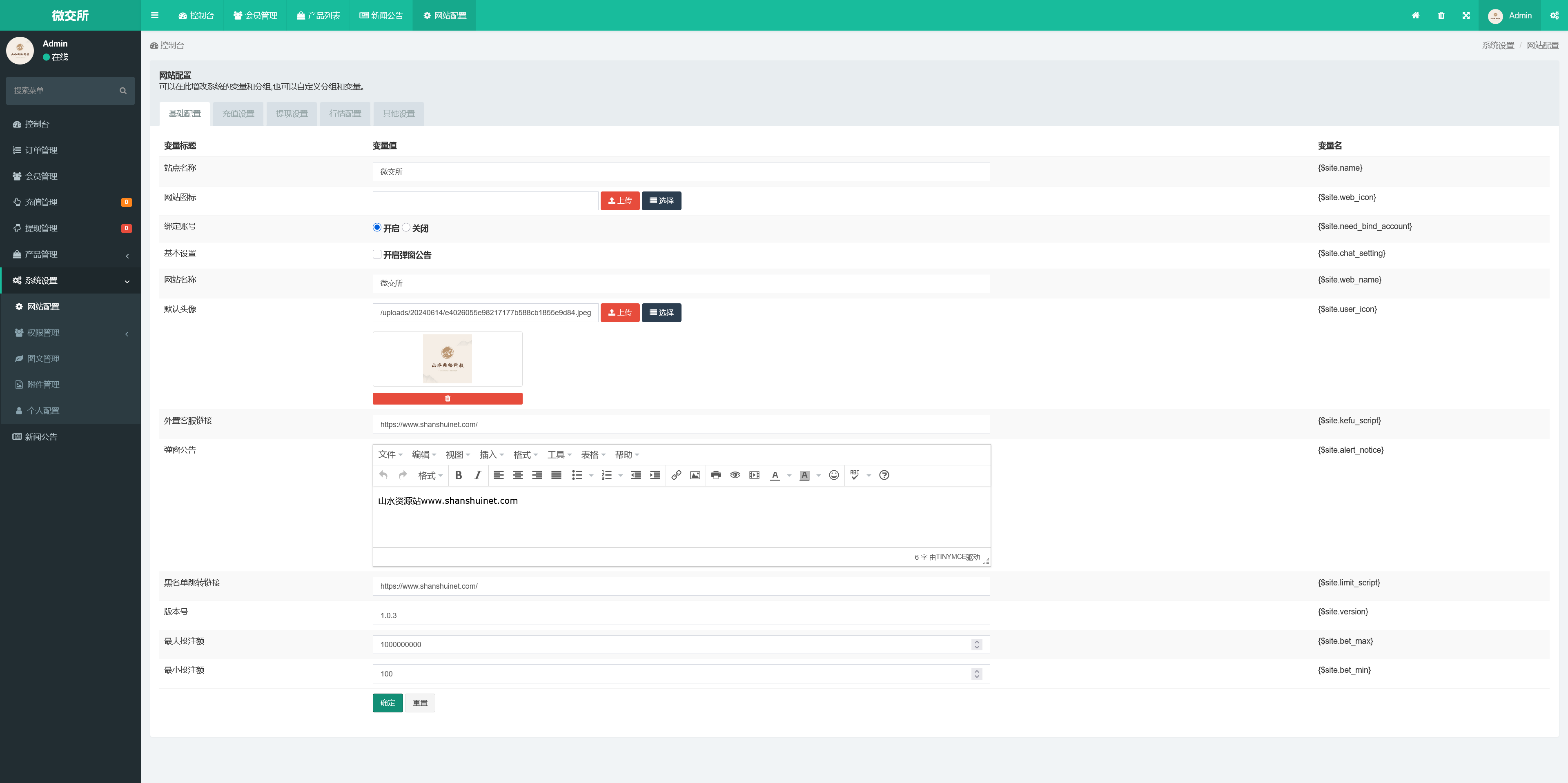 微交所中英文双语言微盘外汇源码/USDT充提+修复k线+盈亏控制/前端html+后端PHP+搭建教程插图6
