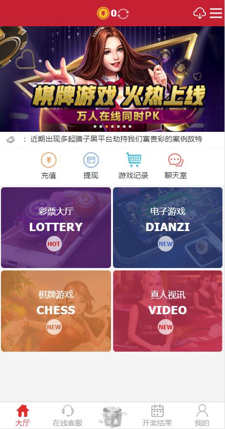 二次开发Java凯盈彩票系统,非其他论坛流通代码-各种盘口搭建,软件开发,维护,定制