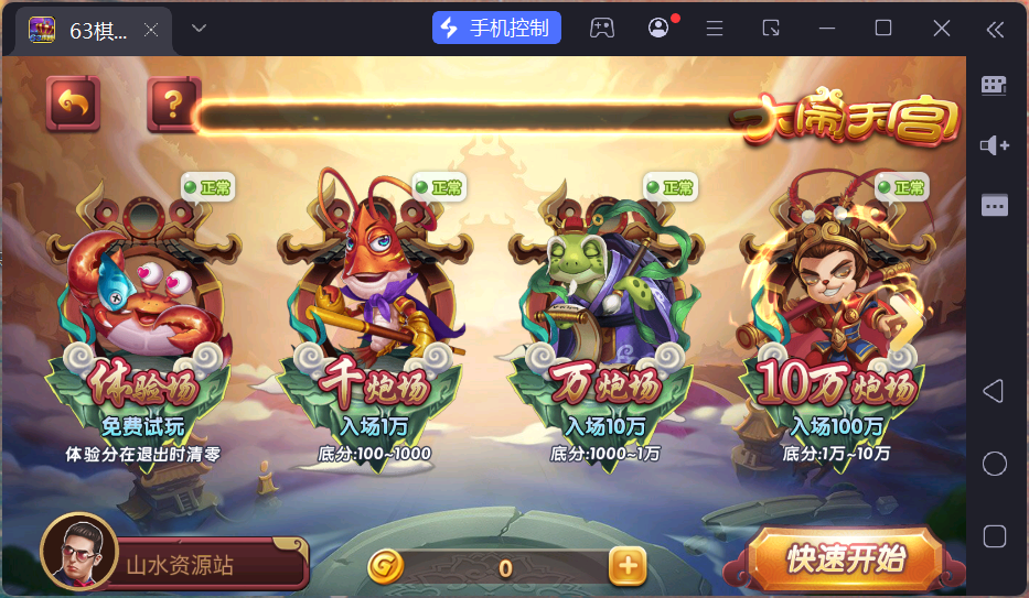 正版63棋牌组件/后台控制/H5安卓苹果三端+搭建教程插图27