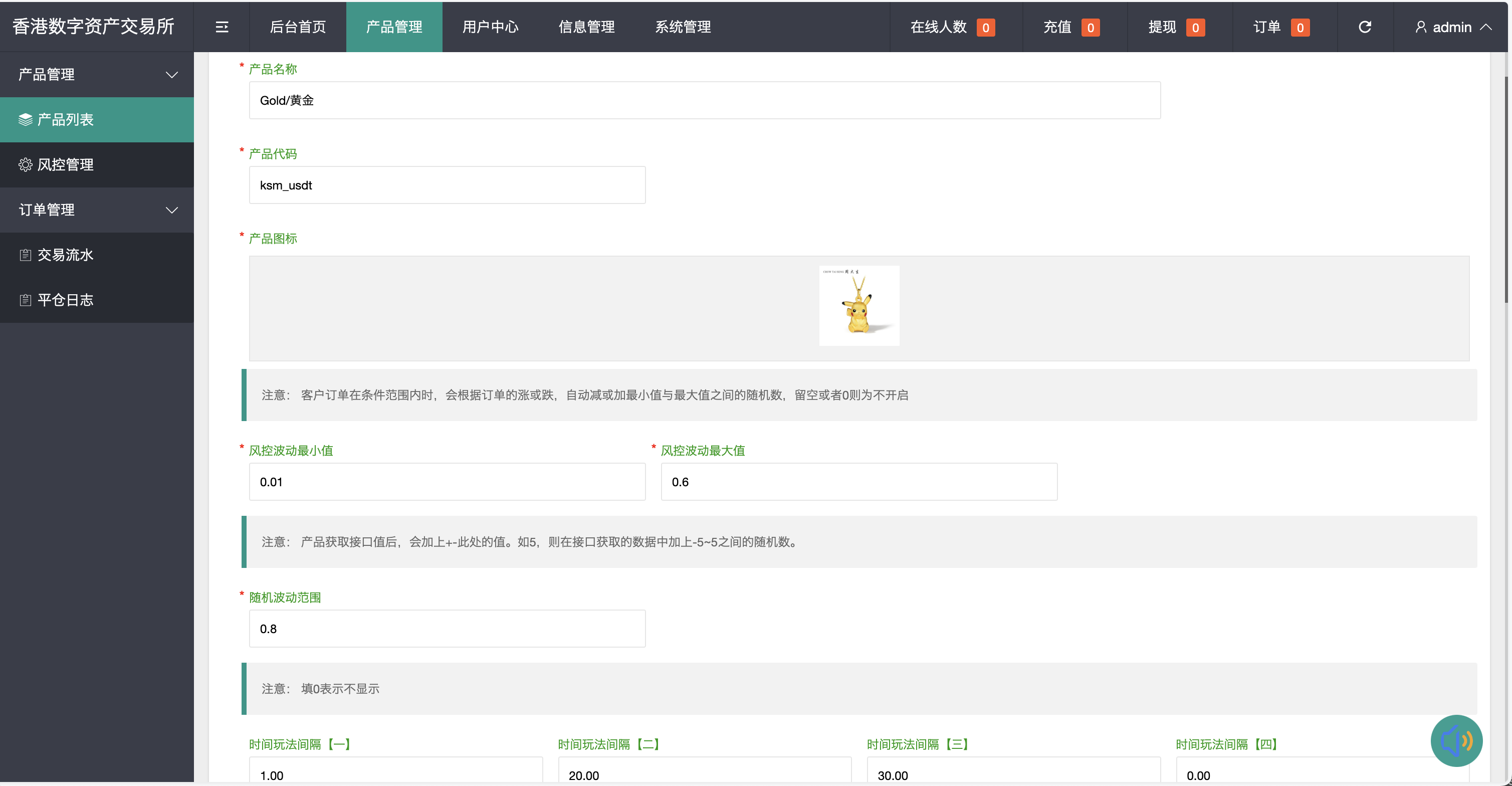 周大生珠宝vue微盘微交易源码/贵金属交易平台+搭建教程插图16