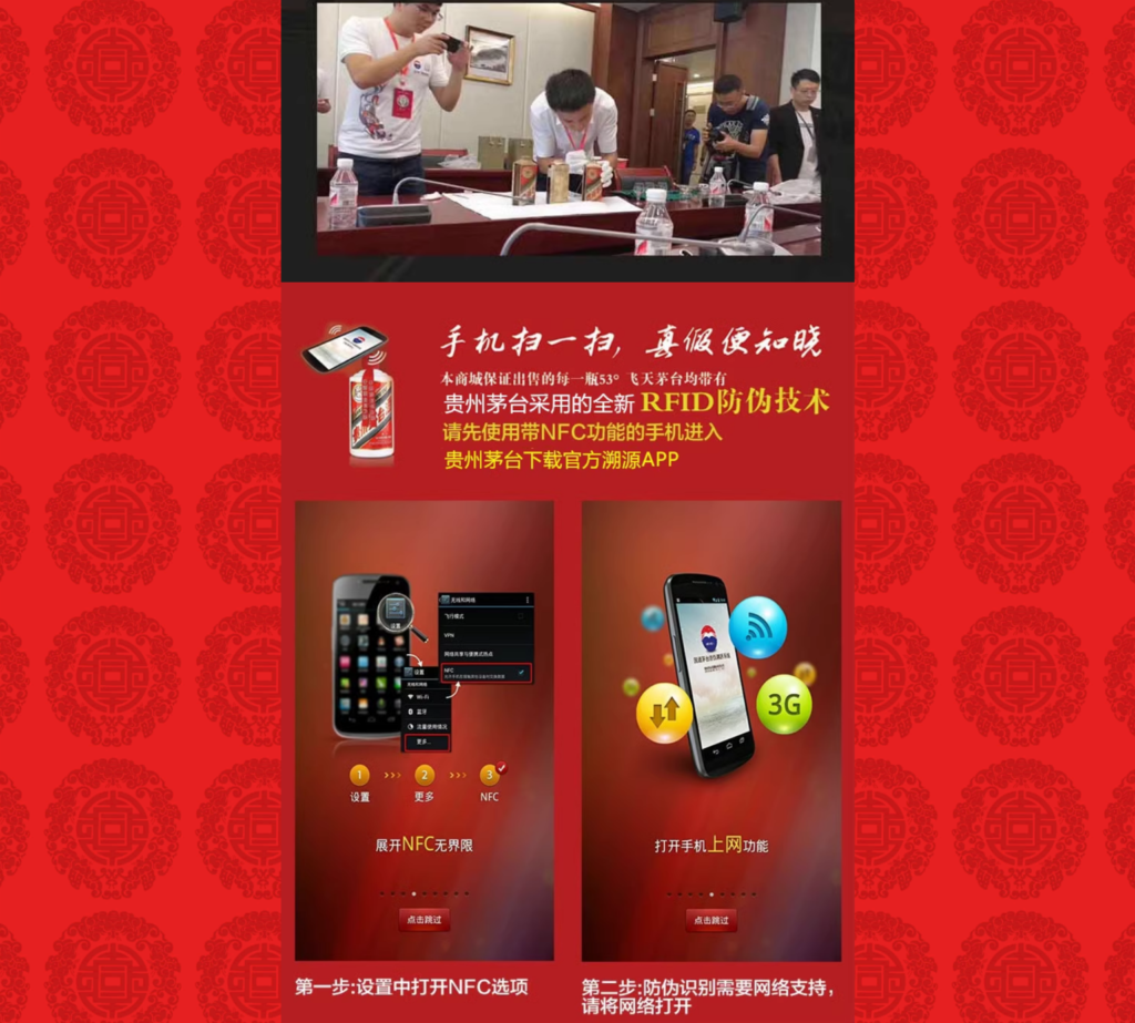 PHP单页下单商城源码 茅台酒下单页插图10