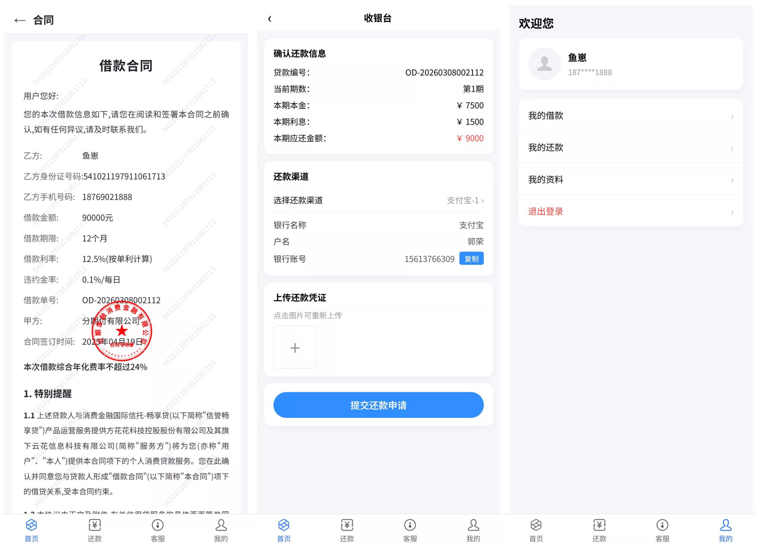 【催收代码】后端java+前端vue+全开源代码插图1