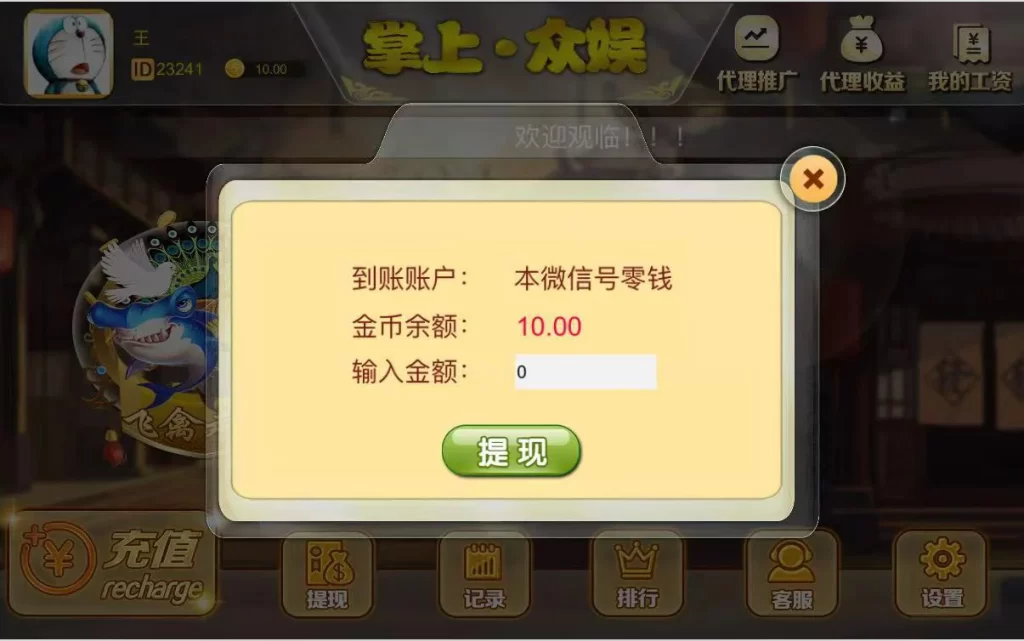 俊飞H5飞禽走兽无授权版本带文本教程插图2