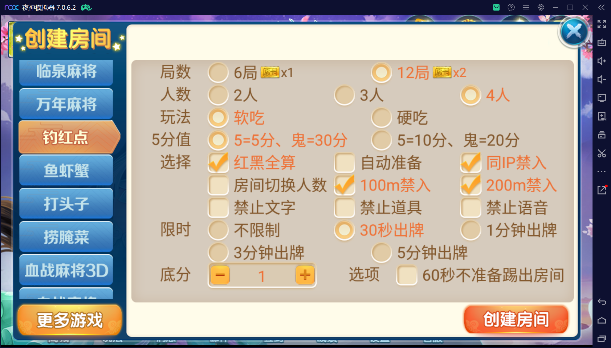 奇迹潇湘馆微乐熊猫房卡联盟50+子游戏，真实完整可用+控制+机器人+安卓苹果双端+搭建教程插图11