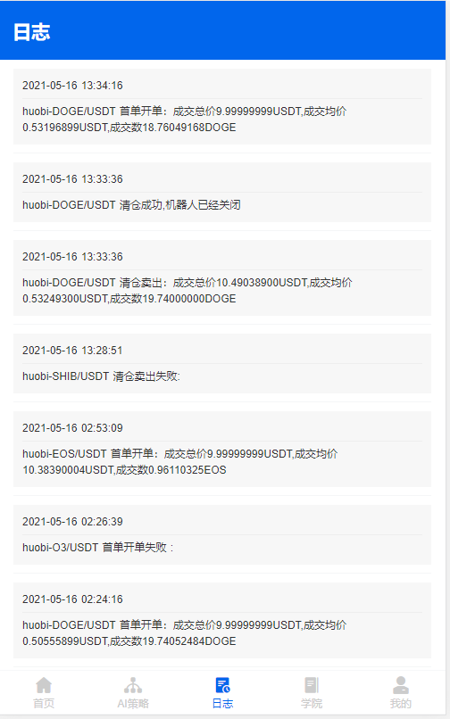 自动量化机器人自动炒币机器人分销社区中英文双语版插图2
