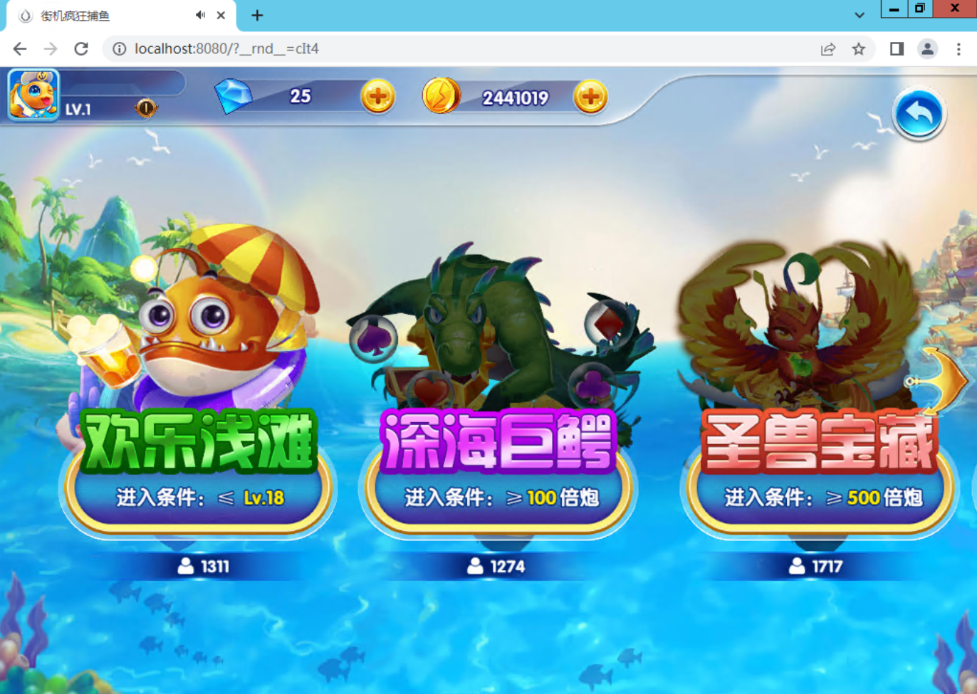 H5深海街机捕鱼全套组件插图4