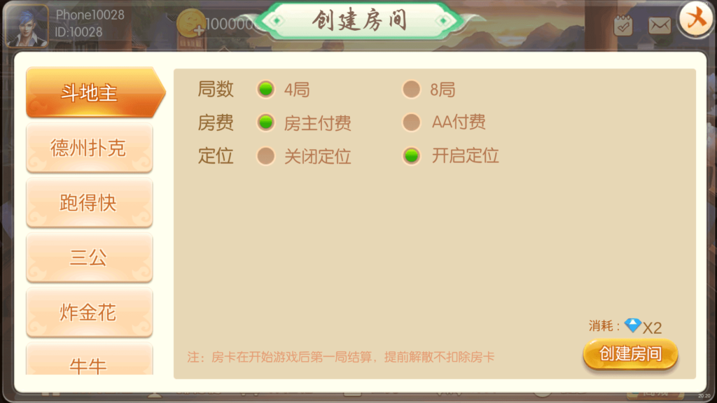 红鸟棋牌源码 天天联盟 编译好组件 双端完整 独家首发插图3