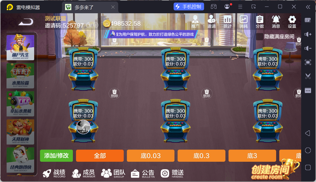 多多来了精品棋牌组件/后台控制/机器人陪玩/完整双端插图39