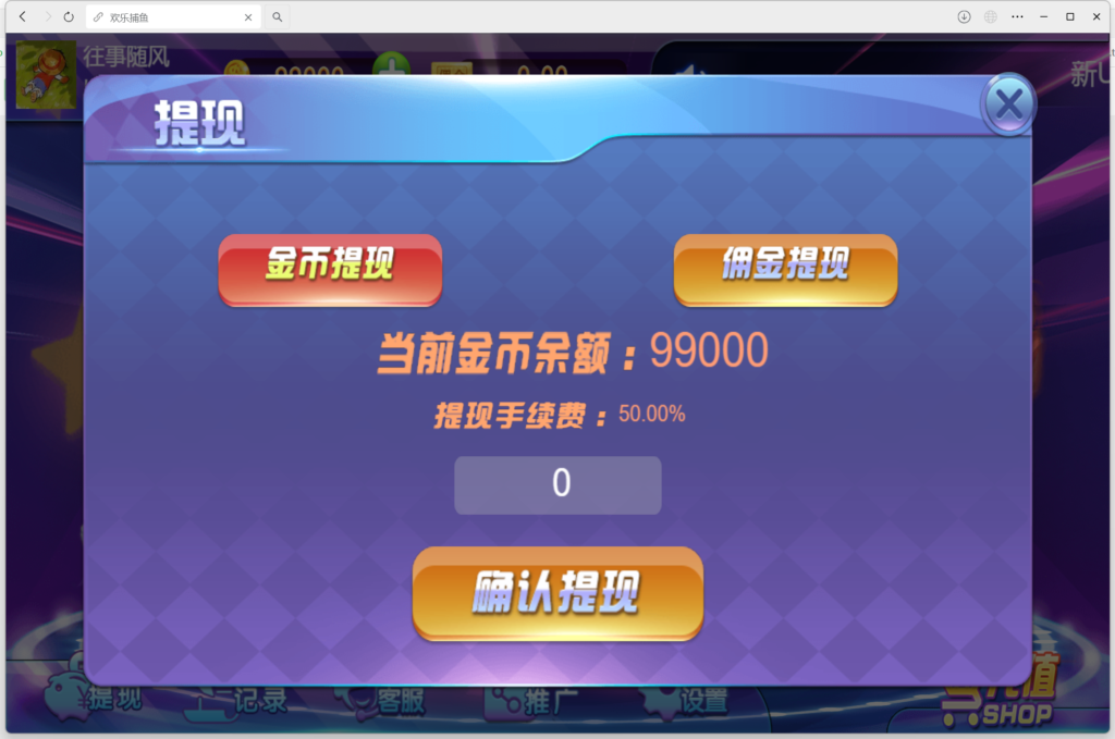 2024h5新UI捕鱼程序下载+搭建教程插图5