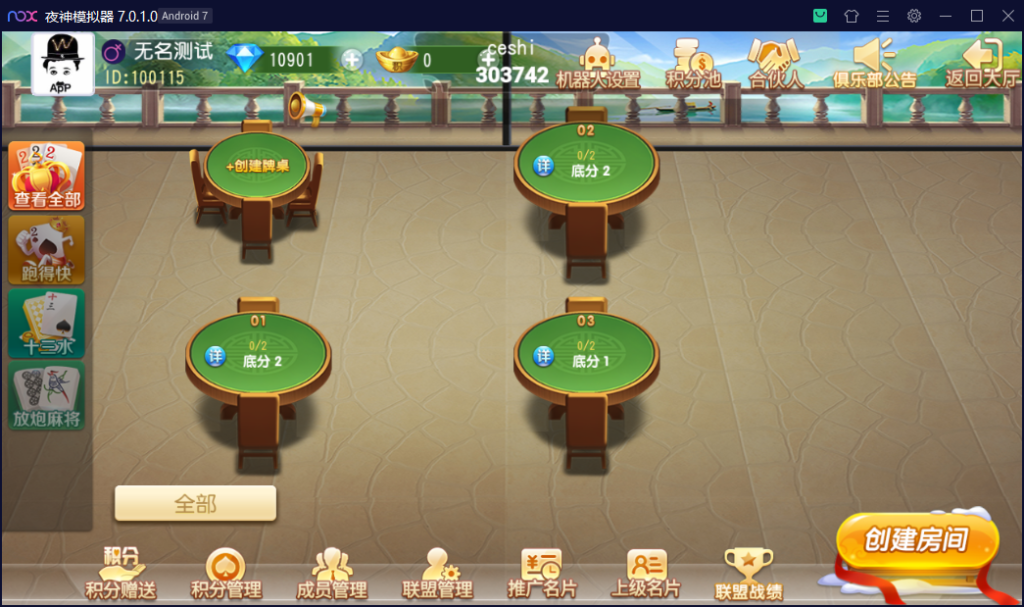 创胜系列/快乐江南/长春地方玩法房卡棋牌组件插图7