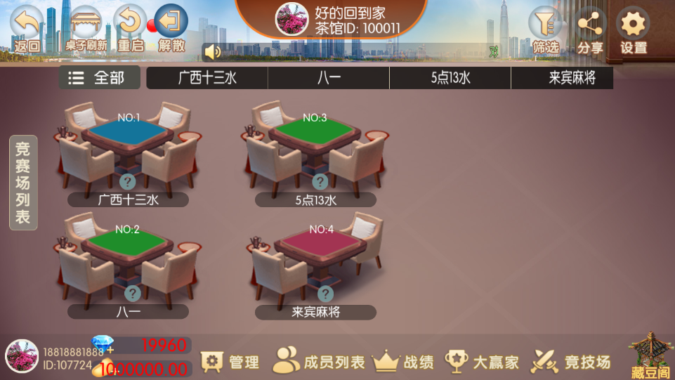 广西棋牌3代插图1