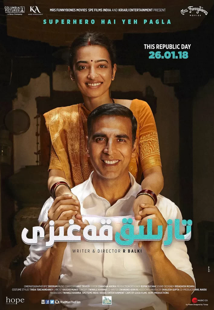 印度合伙人（2018）【4K】印地语.中字插图4