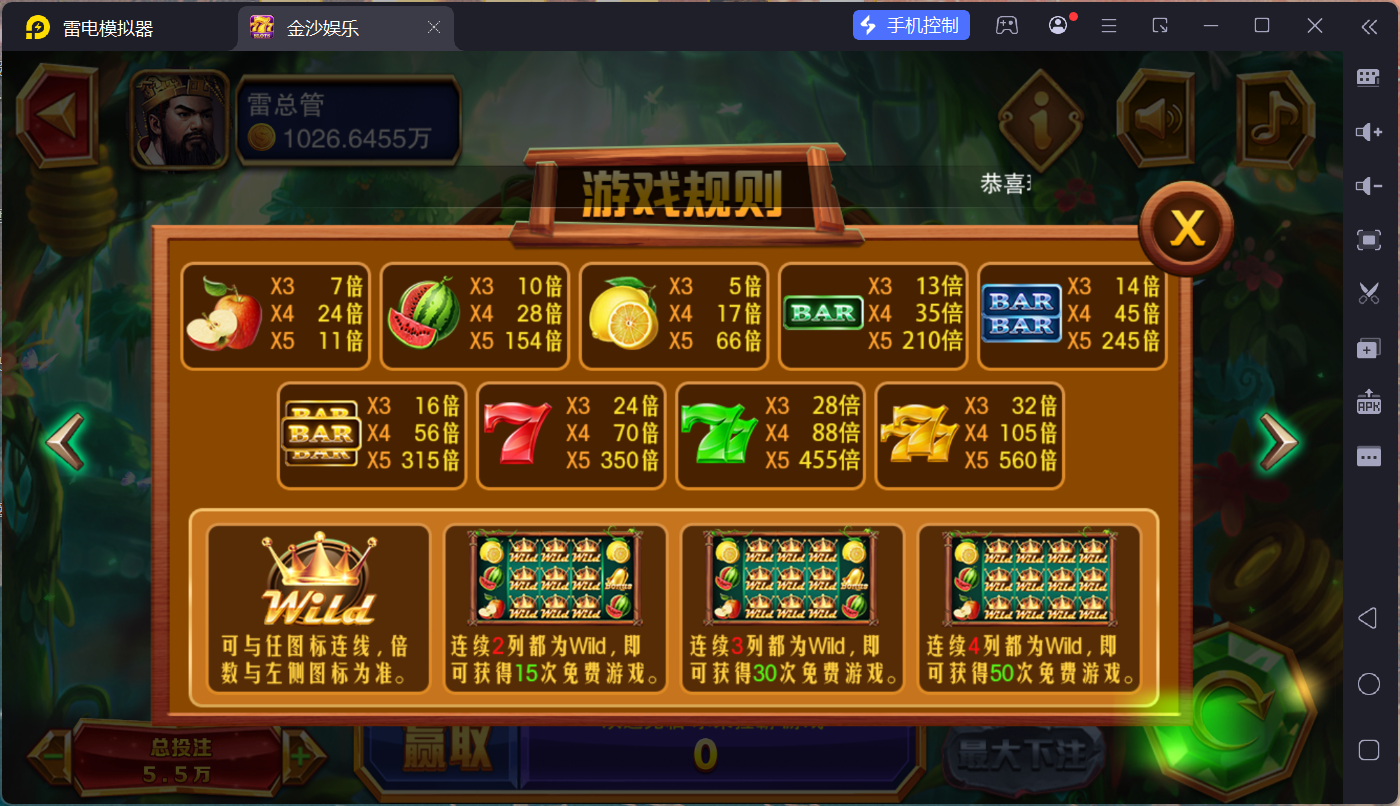 富贵5三国注册版镜像端/机器人陪玩/后台控制+搭建教程插图63