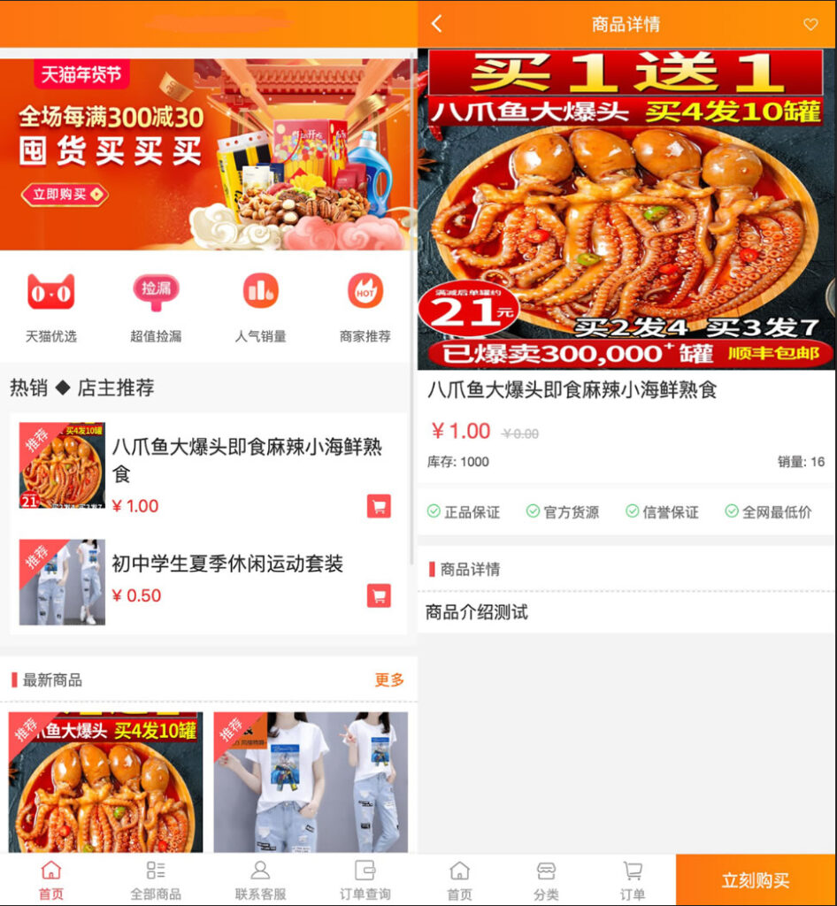 最新H5手机微商城运营源码 简约轻量版 对接最新Z支付个人免签接口 带搭建教程-各种盘口搭建,软件开发,维护,定制