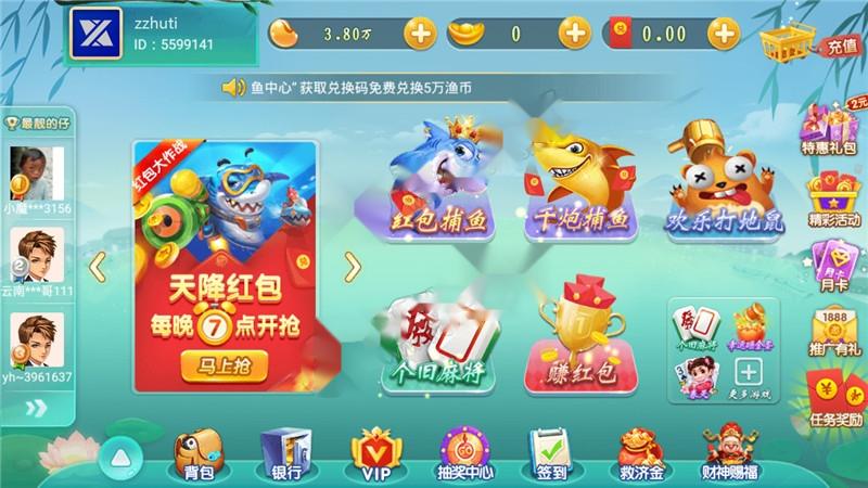 【无授权】网狐二开云海捕鱼棋牌游戏组件 完整数据+红包反水系统 红包|云豆|元宝等模式-各种盘口搭建,软件开发,维护,定制