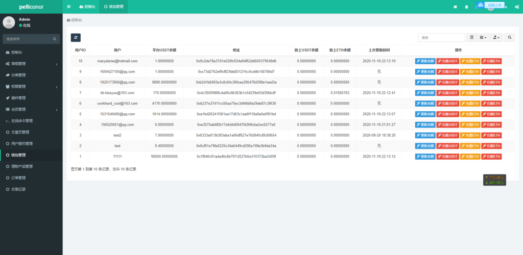 USDT理财虚拟锁仓货币投资理财定期活期出海源码_双语言区块链理财系统插图4