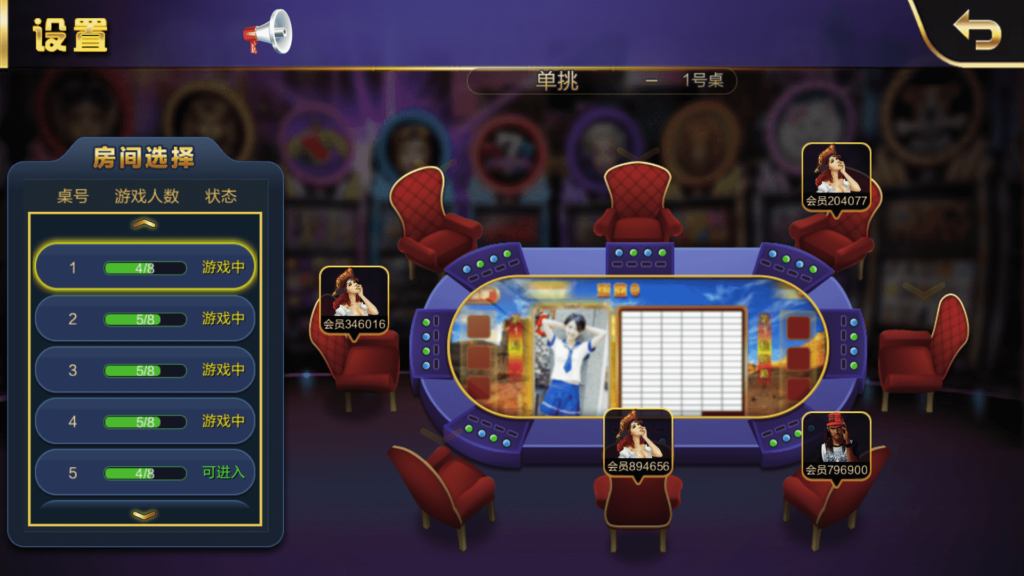 大富豪二开 皇家娱乐 云顶棋牌插图5