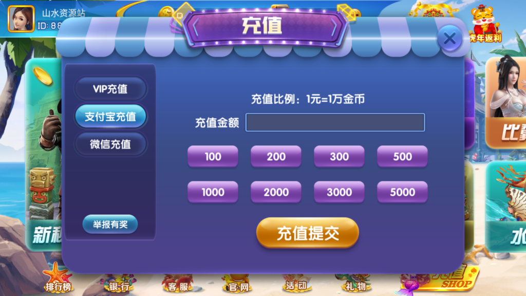 网狐系列海岸线电玩城游戏组件插图5