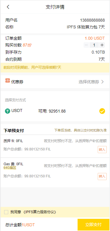 多语言ETH/FIL矿机系统/质押挖矿源码/分币系统/云算力系统插图4