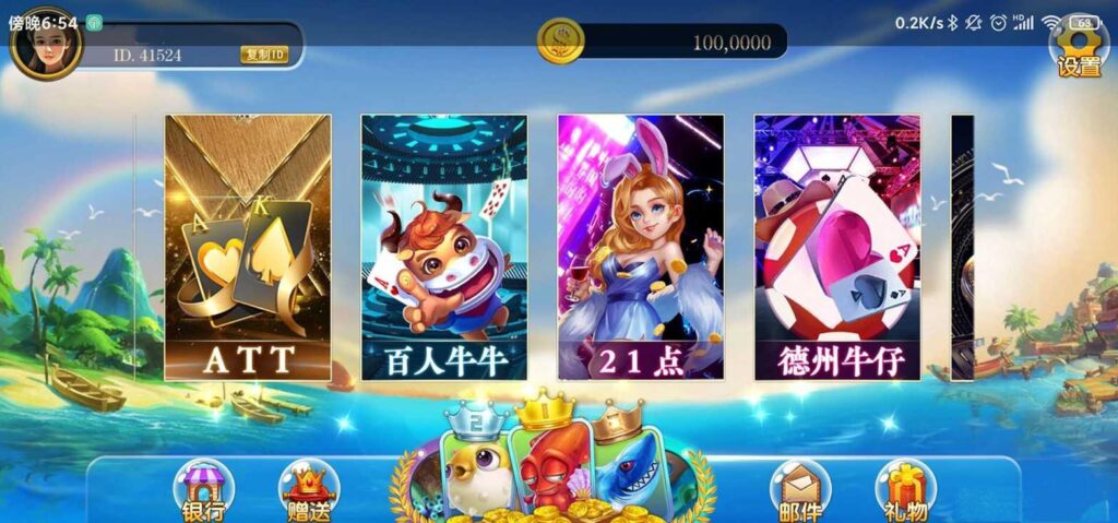 彩虹娱乐电玩城（全套源代码）插图3