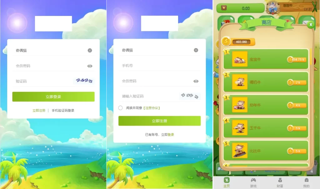 PHP最新理财游戏 新版陀螺世界app程序源码 牛气冲天|直推分红|区块链系统插图9